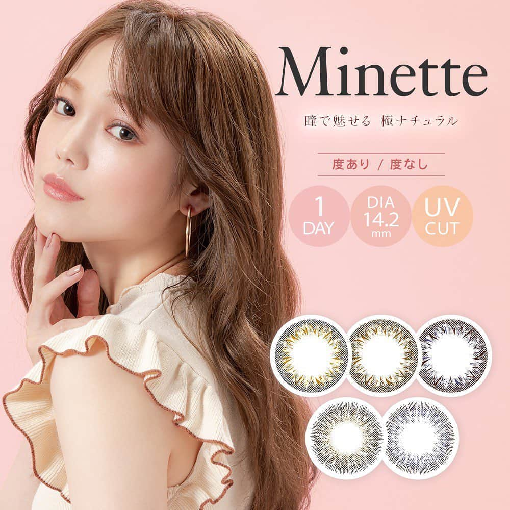 PIA official Instagramさんのインスタグラム写真 - (PIA official InstagramInstagram)「【Minette】 Minetteのビジュアルがリニューアル✨  小さめサイズ着色で、美しく品がありながらも 子猫のように魅惑的な印象に😘  デザインにこだわった全5種のカラーリングで 甘めからクールまで自由自在💕  どんな瞳にも合い、裸眼以上の瞳を演出する ナチュラルレンズブランド👌  ------------------------- BRAND： Minette SIZE：14.2mm BC：8.6mm PRICE：1,000円＋TAX -------------------------  #colorcontact #makeup #minette #カラコン #カラーコンタクト #メイク #カラコンレポ #メイク動画  #カラーコンタクト  #pia #colorcontact #colorcontacts #メイク #kbeauty #beauty #カラコンレポ #メイク動画 #렌즈 #메이크업 #eotd #makeupforever」1月22日 18時31分 - pia_contact