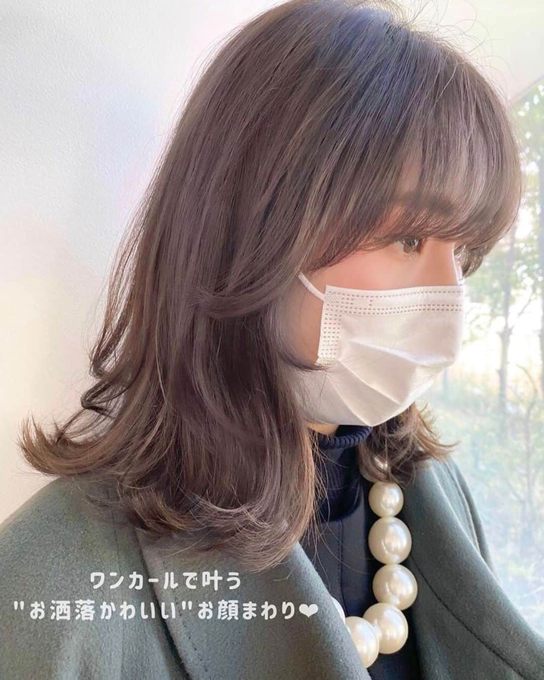 美容室ZACCさんのインスタグラム写真 - (美容室ZACCInstagram)「ワンカールでできる﻿ 〝お洒落かわいい〟お顔まわり♡﻿ ﻿ 一人ひとりの骨格に合わせて、﻿ バランスを見ながらカットしてます。﻿ ﻿ 小顔効果も抜群です❣️﻿ ﻿ ぜひ担当スタイリストにご相談ください☺️﻿ stylist by ZACCraffine  桜井小百合 @sakurai_sayuri ﻿ ﻿ ﻿ 何かご不明点あればお気軽に﻿ コメントお待ちしております✉️﻿ ﻿ ーーーーーーーーーーーーーーーーーーーーーーーーーー﻿ 🌿ご新規様限定キャンペーン🌿﻿ 〝スタイリスト指名無し〟で【✨初回20%off✨】﻿ ﻿ 　※スタイリスト指名ある方は対象外✂︎﻿ （スタイリスト選択画面でフリーを選択）﻿ ﻿ 【price（税別）】﻿ カット¥7,000→5,600﻿ カット+カラー¥15,500〜→¥12,400﻿ カット+カラー+トリートメント→¥22,000→¥17,600〜﻿ その他全メニュー対象（前髪カットのみ対象外）﻿ ーーーーーーーーーーーーーーーーーーーーーーーーーー﻿ 東京都港区北青山3-11-7 Aoビル4F﻿ 表参道駅B2出口　徒歩30秒﻿ ☎︎03-5468-5882﻿ ﻿ ﻿ #美容室#表参道#zacc#韓国風ヘア#韓国ヘア#顔周りカット #顔周りレイヤー #顔周り巻き方 #ミディアムヘア #ミディアムレイヤー #ヨシンモリ #おくれ毛 #おくれ毛カット #ペスジ #ワンホンヘア #エギョモリ #くびれヘア #くびれボブ #顔まわりレイヤー #顔まわりカット #ゆるふわ巻き #ゆる巻き #透け感カラー #小顔ヘア #小顔レイヤー #表参道美容室 #ザック」1月22日 18時42分 - zacc_hairsalon