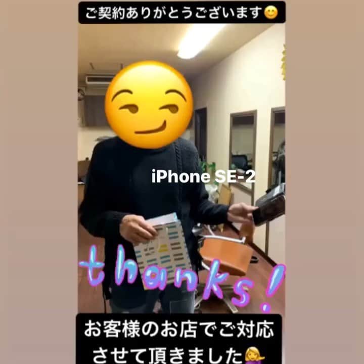 エムトリプルスリーのインスタグラム：「美容室の経営者様で ご予約の空いてる時間で ご対応させて頂きました💁‍♀️  法人プランでのご契約 をして頂きました！ 事業をされてる方は法人プランで 契約した方が断然お得なので 一度プランの見直しをしてはいかがでしょうか？ もちろん見積、ご相談は無料です😊」