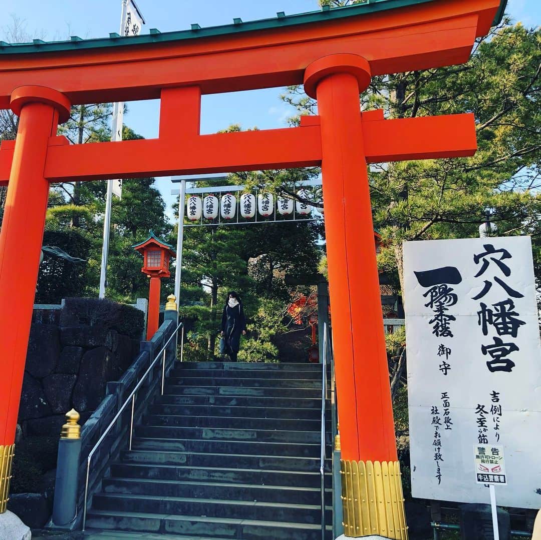 田上よしえさんのインスタグラム写真 - (田上よしえInstagram)「毎年頂いている「一陽来復御守り」。 今年も無事ゲット🐉 これでまた一年お金に困らないぞー！ #穴八幡宮神社  #一陽来復」1月22日 18時58分 - tanoueyoshie