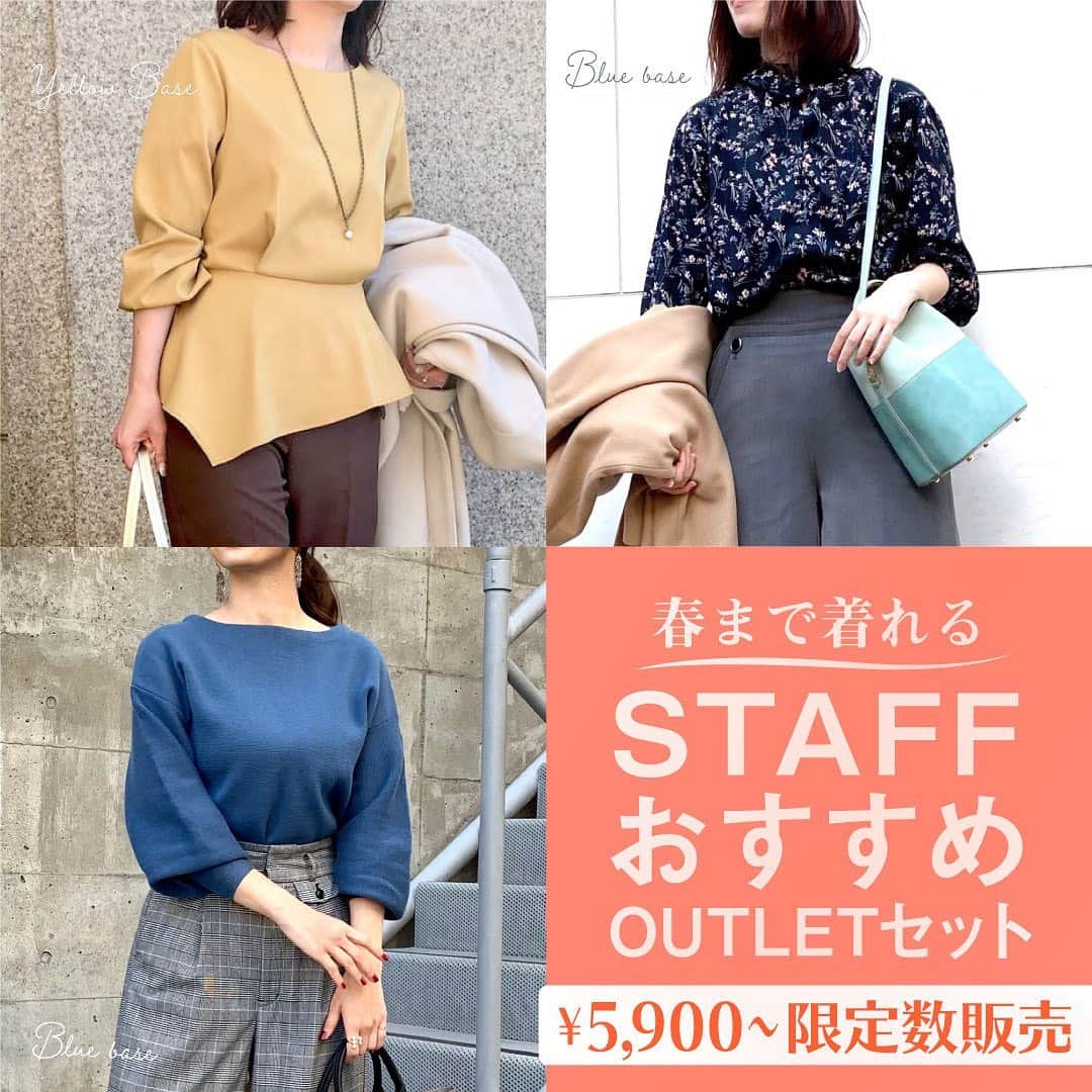 のインスタグラム：「📣春まで着れるSTAFFおすすめOUTLETセット発売‼️📣﻿ ﻿ パーソナルカラー別スタッフおすすめのコーデをアウトレットプライスでご提案いたします🛍﻿ ﻿ ﻿ ▪️イエベ長谷川set 61%OFF‼️﻿ ¥17800→¥5900﻿ ﻿ ▪️ブルベ佐藤set 64%OFF‼️﻿ ¥17700→¥6300﻿ ﻿ ▪️ブルベMAYUset 71%OFF‼️﻿ ¥20800→¥5900﻿ ﻿ ﻿ 🛒https://closet.edist.jp/store/category/19 ﻿ ﻿ ﻿ 🎫はじめてのお買い物で使える﻿ ¥1000オフクーポン﻿ 【STORE1】﻿ ※5000円以上のお買い物でご使用いただけます。﻿ ﻿ ____________________________________﻿ ﻿ 1/13〜2/7 初月半額‼️＋テレワークトップスプレゼント‼️﻿ ﻿ 👗 https://closet.edist.jp/edist-plus-one/14962 ﻿ ____________________________________﻿ #大人カジュアルスタイル#sale #アウトレット　#outlet #アラフォーママコーデ　#アラフォーライフ  #お得情報 ﻿ #お買得　#アラフォーファッション　#高見えファッション　#スタイルアップ」