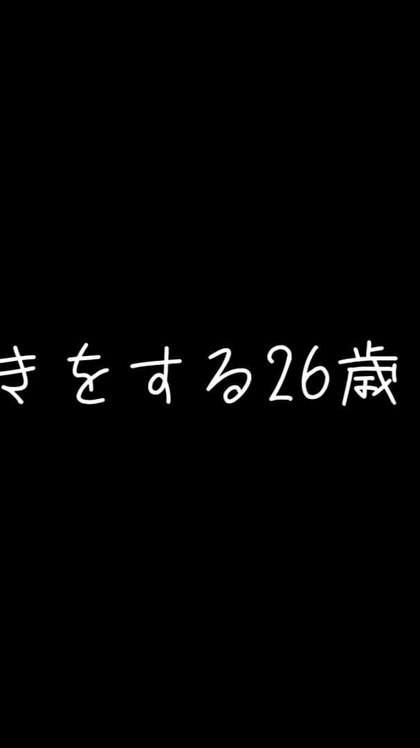 神崎れなのインスタグラム：「ただ人が朝起きるだけの動画です。笑　なんとなく載せてみます。 生活の一コマをシリーズ化させても面白いのかな？また何か撮ってみようと思います。  #生活 #早起き #1分 #ちょっとの #短い動画 #です #２６歳 #女 #より」