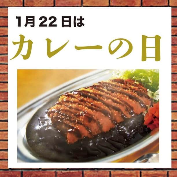 ゴーゴーカレーのインスタグラム：「本日、1月22日はカレーの日🍛  カレーには唾液や胃液の分泌を促す成分のほか、胃腸の働きを活発にして食欲を増進させたり、血液循環を促して発汗作用を高めたりする成分が含まれている。カレーを大量に食べたり、頻繁に食べたりすることで、確かに病気を予防できる可能性があるとも。  カレーはまさに「元気の源！」  . #curry #金沢グルメ #器 #金沢駅 #follow  #お得 #gogocurry #カレー #カレー#サービス #世界新出 #飯テロ #2021年　#カレーの#カレーの日」