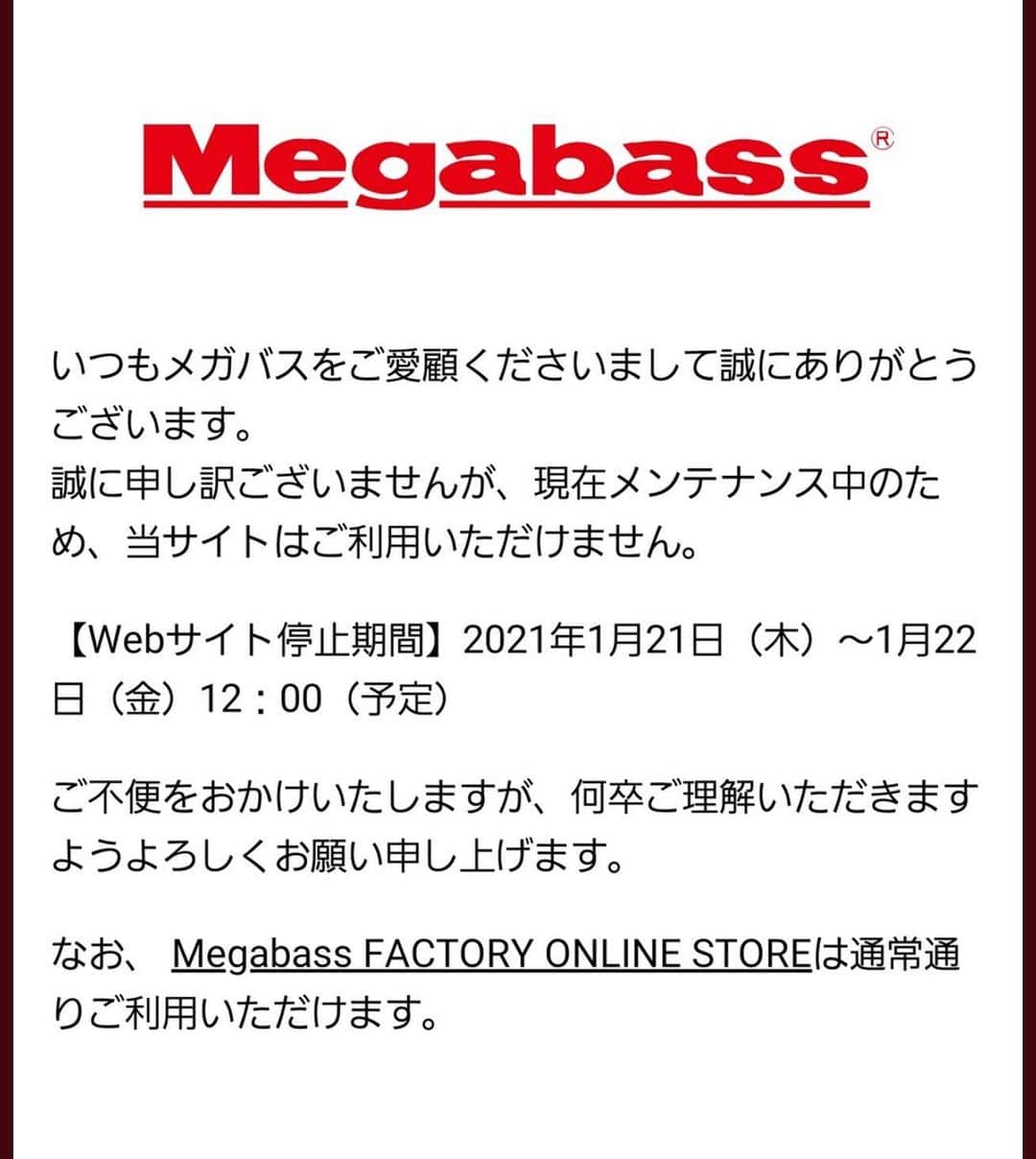 のインスタグラム：「. 本日12:00〜‼️ Megabassホームページがリニューアルされます🤘どんな感じなるか楽しみですね🙌  ええやんかぁ〜🙌🙌🙌  #Megabass #メガバス  #バスフィッシング #バス釣り #bassfishing #fishing  #ええやんかぁ」