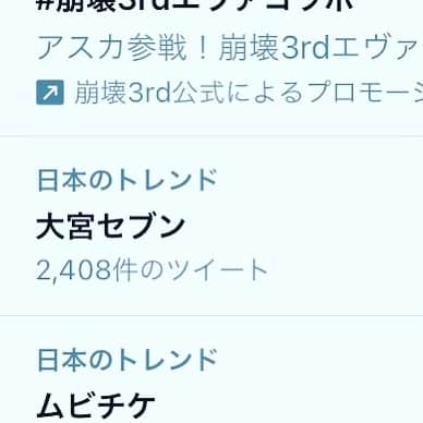 福井俊太郎のインスタグラム：「大宮セブンがトレンド入り、、 #まさに絶頂 #嬉しい #でもこれはマヂラブさんと #すゑひろがりずと #他の面々の力に過ぎない #我々は乗っからせてもらってる形 #棚からぼた餅状態 #今年は自分の手で棚から取るんだ #ぼた餅を #もぎ取る年 #もぐ腕だけはしっかり鍛えないとダメですからね #ダサ走り鍛えよう #低くねっとりした声で」