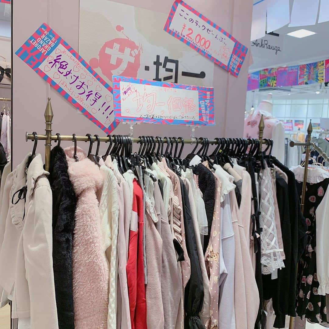 Ank Rougeさんのインスタグラム写真 - (Ank RougeInstagram)「. .【SHOP NEWS】 . . 💘ラフォーレ原宿店💘 いよいよ本日から2日間！  🎀春物早割🎀  と 🎀ザ・均一セール🎀  が同時スタート致します！📣  春物早割は 春物新作商品も原宿店限定で ２ＢＵＹ１０％ＯＦＦ💖  カタログ掲載アイテムや先行販売で人気だったアイテムもこの2日間ならお安くなっちゃいます！💕💕  ザ・均一セールは 対象ラックが全て！ ¥2,000+tax均一のお得なコーナーが登場💖  ※無くなり次第終了ですのでご了承ください。  2日間限定で原宿店でしか行っていないフェアですので ぜひ！この機会にご来店下さい🐶💘  皆様のご来店お待ちしております🎀  こちらのアカウントもチェック⬇️ 🎀ラフォーレ原宿店インスタグラム @ankrouge_laforetharajuku   🎀staff nana @ankrouge_nana  #ankrouge #アンクルージュ #ラフォーレグランバザール #グランバザール #ラフォーレ原宿 #セール情報 #量産型女子」1月22日 11時26分 - ankrouge_official