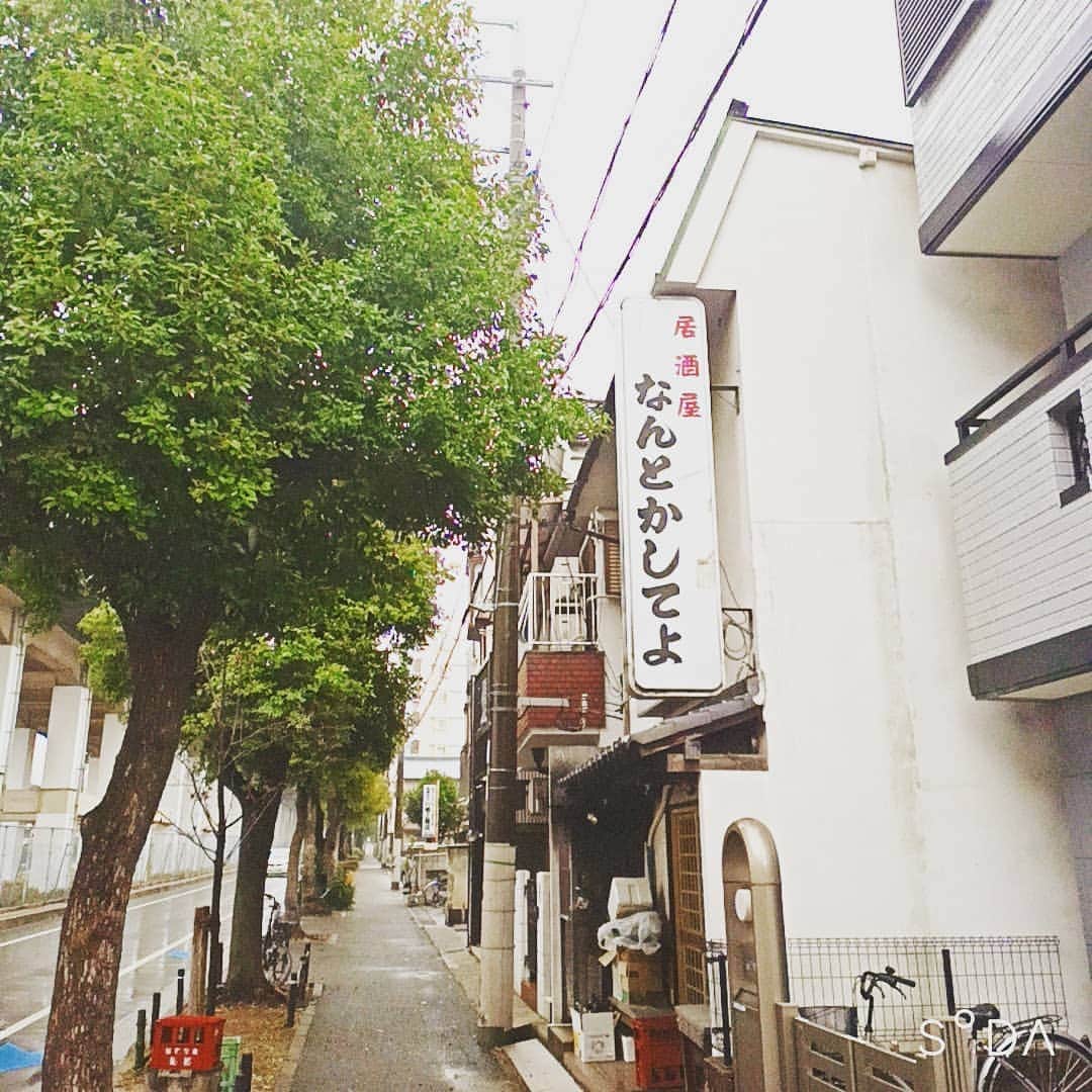 松本隆博のインスタグラム：「。 この居酒屋さん、 今、最も時流に乗った ネーミングだ(*Ü*)(*Ü*)(*Ü*)(*Ü*)(*Ü*)(*Ü*)(*Ü*)(*Ü*)(*Ü*)(*Ü*)(*Ü*)(*Ü*)(*Ü*)」