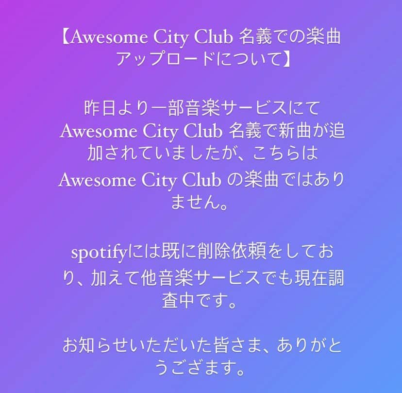 Awesome City Clubさんのインスタグラム写真 - (Awesome City ClubInstagram)1月22日 12時22分 - awesomecityclub