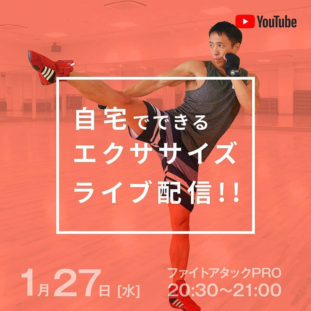 セントラルスポーツ公式アカウント フィットネス・スポーツジムのインスタグラム：「1月27日（水）20:30からYouTube Liveレッスンを実施します！   セントラルスポーツ各店舗で実施している、ライブ配信エクササイズ”CS Live”の映像を、YouTube Liveで同時配信します！レッスン開始15分前から配信をスタートするので、ぜひご家族みんなでご参加いただけると嬉しいです。柿沼インストラクターの熱いパフォーマンスにご期待ください！！   ＋＋＋＋＋＋＋＋＋＋＋  LIVE配信スケジュール  ＋＋＋＋＋＋＋＋＋＋＋  1/27（水） 20:30～21:00　柿沼インストラクター     ＋＋＋＋＋＋＋＋＋＋  レッスン視聴方法  ＋＋＋＋＋＋＋＋＋＋   ▼セントラルスポーツ公式YouTubeチャンネルからご視聴ください。  ★☆★チャンネル登録もおねがいします！！☆★☆  https://www.youtube.com/user/centralsportsweb   #セントラルスポーツ #セントラルスポーツチャンネル #centralsports #自宅でできる #簡単トレーニング #簡単エクササイズ #子供と一緒に #夫婦で一緒に #家族で一緒にやってみよう #stayfitness」