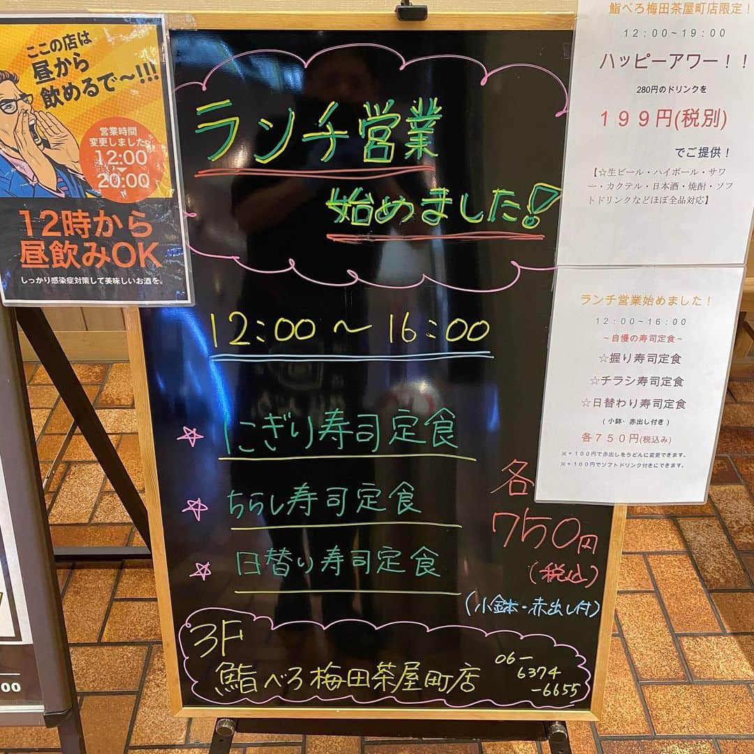 宮崎うまか茶町店のインスタグラム：「こんにちは、鮨べろ梅田茶屋町店です。  12時よりランチ営業しています。 自慢の寿司定食を是非食べに来て下さいね♪  #鮨べろ #鮨 #寿司 #握り寿司 #食スタグラム #飲酒タグラム #寿司スタグラム  #インスタグルメ #グルメ部 #居酒屋 #居酒屋巡り #居酒屋ごはん #ネオ大衆酒場 #ダサレモンサワー #レトログラス」