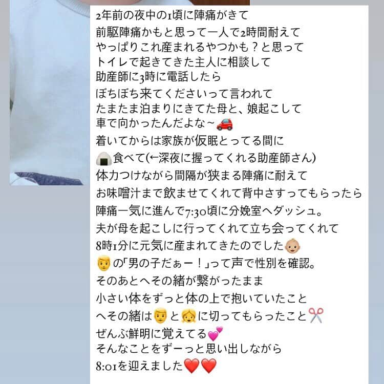 空さやかさんのインスタグラム写真 - (空さやかInstagram)「💎 2021年1月17日  尊２歳になりました🎂  2019年1月17日のam8:01に産まれてきたのが2年前なんて信じられない。  朝用事も特になかったけど 産まれてきた時間には起きていたくて 7時にアラームをかけて 2年前のことを思い出しながら8:01を尊と迎えました💕(横で👧は爆睡w)  いつも茶目っ気たっぷりで愛想ふりまいて 穏やかで優しい慎重派。 お姉ちゃん大好きなシスコンで 父と仲良し、母にはツンデレ君😂  相変わらず髪が薄いので まだ赤ちゃん感が抜けないけど アクティブに動き回って 腹から大声出してコミュニケーションとってきて ２歳らしい喋り方で家族の人気者を維持してます👶🏼💕  さて。尊のイヤイヤ期はどんな感じかな？(←今のところ穏やかに「ぃやーや」って連呼してるだけ)  幼稚園のプレも始まるので同級生の子たちとの絡みも注目です🥺  幼稚園入園までの１年 のびのびすくすくにこにこげらげら できる環境を作ってあげたい。 おめでとう！💎✨」1月22日 12時47分 - sky_sayaka