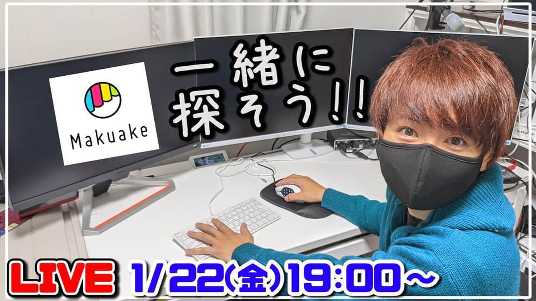 赤髪のとものインスタグラム：「今日の実写動画はライブ配信します。いつもならお料理ライブなのですが、今回は みんなでクラウドファンディングをああだこうだ言いながら見ていきたいと思います。 便利グッズや面白い商品、アイディア商品など様々なジャンルがあるので眺めてるだけでも楽しいと思います！ 今日22日(金)の19時からYouTubeで配信予定なので、時間ある方はぜひ見に来てください。 #クラファン #クラウドファンディング」