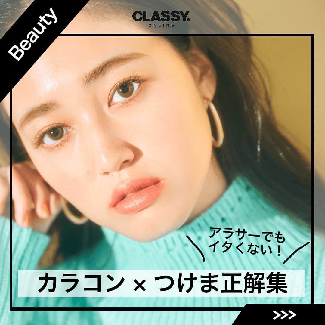 CLASSY公式のインスタグラム
