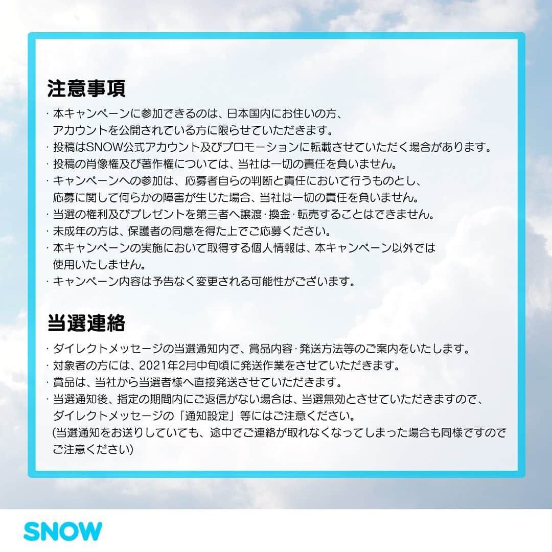 「SNOW」顔認識カメラアプリさんのインスタグラム写真 - (「SNOW」顔認識カメラアプリInstagram)「【おうちSNOW選手権開催📣】﻿ ﻿ おうち時間 はSNOWでスタンプを作ろう🏠﻿ #おうちsnow #手作りsnow をつけて投稿してね🎁﻿ ﻿ 最高スタンプ賞3名様にはギフト券✨﻿ 参加賞10名様にはSNOWグッズが当たるチャンス👀﻿ ﻿ 🤫お得情報🤫﻿ SNOW公式インスタグラム(@snow_japan )を﻿ タグ付けすると当選確率アップ（？）﻿ ﻿ ■参加方法﻿ ①SNOWのスタンプ作成機能を使って﻿ 　オリジナルスタンプを作ろう❤️﻿ ﻿ ② #おうちsnow﻿  #手作りsnow﻿ 　の、２つのハッシュタグをつけて投稿🏷﻿ ﻿ ■キャンペーン期間﻿ 2021年1月22日(金)~2021年1月31日(日)﻿ ﻿ ■DMにて当選発表﻿ 2021年2月1日(月)　﻿ ※その後発送は2月中旬を予定しております。﻿ ﻿ ■参加条件&注意点﻿ ・期間中にSNOWのスタンプ作成機能を使ってスタンプを作成、﻿ 　撮影し、 指定ハッシュタグ2つをつけて﻿ 　Instagramへ投稿すること﻿ ・公開アカウントに設定すること(鍵アカウントは対象外)﻿ ﻿ ﻿ ﻿ #snowcam #スタンプ作成 #snowエフェクト ﻿ #オリジナルスタンプ #エフェクト #エフェクトで遊ぼう #snowスタンプ #欲しいものリスト #欲しいもの #おうち時間」1月22日 13時15分 - snow_japan