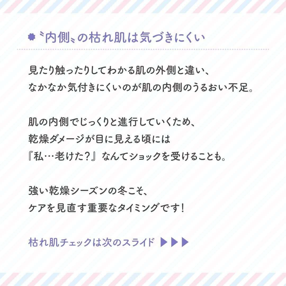 さんのインスタグラム写真 - (Instagram)「【肌の内側「枯れ肌」チェック🔎】 ・ 以前投稿した 肌の外側「枯れ肌」チェックは ご覧いただけましたか☺️💓 ・ 今回お届けするのは 肌の内側のチェックです👀 ・ 見たり触ったりしてわかる肌の外側と違い、 なかなか気付きにくいのが肌の内側🤔 ・ だからこそ今回は肌の内側をチェック！ ぜひスライドをチェックしてみてください✨ ・ 肌の内側をケアするには新陳代謝を整えること！ ポイントをおさえて美肌を目指していきましょう👩✨ ・ ・ ーーーーーー.°ʚ(天使のララ)ɞ°.ーーーーーー ・ 天使のララ公式アカウントでは、こだわりレシピや美容💄に関する投稿をお待ちしています✨ 「#天使のララ」「#私のララスタイル」のハッシュタグをつけて投稿してください🙋‍♀️ ・ あなたのうるおい習慣を天使のララ公式アカウントがご紹介するかも😆 @tenshi_no_rara は、美容に効果的なレシピや情報をお届けしています💐 ぜひフォローやいいねをお願いします♪」1月22日 13時08分 - tenshi_no_rara