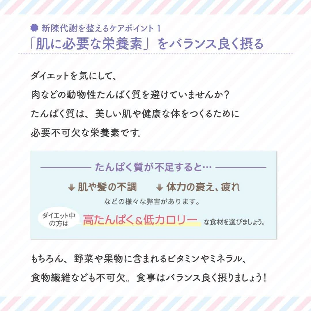 さんのインスタグラム写真 - (Instagram)「【肌の内側「枯れ肌」チェック🔎】 ・ 以前投稿した 肌の外側「枯れ肌」チェックは ご覧いただけましたか☺️💓 ・ 今回お届けするのは 肌の内側のチェックです👀 ・ 見たり触ったりしてわかる肌の外側と違い、 なかなか気付きにくいのが肌の内側🤔 ・ だからこそ今回は肌の内側をチェック！ ぜひスライドをチェックしてみてください✨ ・ 肌の内側をケアするには新陳代謝を整えること！ ポイントをおさえて美肌を目指していきましょう👩✨ ・ ・ ーーーーーー.°ʚ(天使のララ)ɞ°.ーーーーーー ・ 天使のララ公式アカウントでは、こだわりレシピや美容💄に関する投稿をお待ちしています✨ 「#天使のララ」「#私のララスタイル」のハッシュタグをつけて投稿してください🙋‍♀️ ・ あなたのうるおい習慣を天使のララ公式アカウントがご紹介するかも😆 @tenshi_no_rara は、美容に効果的なレシピや情報をお届けしています💐 ぜひフォローやいいねをお願いします♪」1月22日 13時08分 - tenshi_no_rara