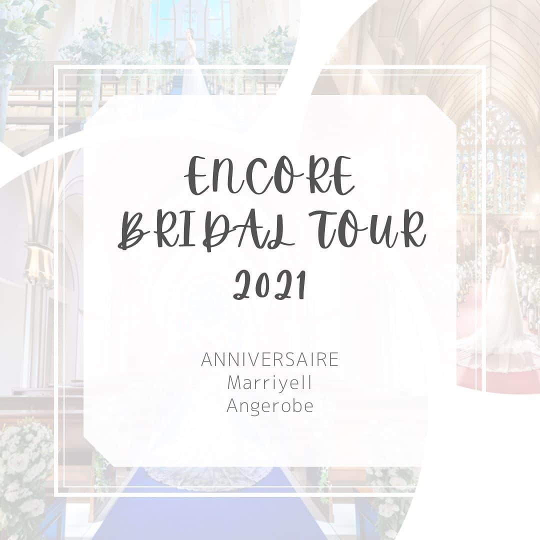 アニヴェルセル 白壁 公式のグルメインスタ