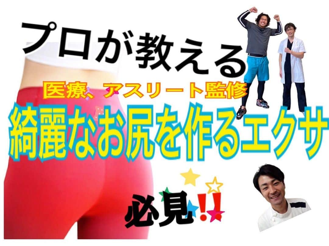 ジェイク・リーさんのインスタグラム写真 - (ジェイク・リーInstagram)「折角医療の先生方のもとで色々なことを勉強しているので、僕が実際にやっていることをYouTubeでアップしていきます。  今回はお尻がテーマ  ほとんどが自宅で出来るトレーニングなので、ジムに行くのが怖い方はこれを見て是非実践していただければと思います。  土曜日にアップ予定なので是非ご視聴よろしくお願いします。今からやれば春、夏には必ず結果が出ます。」1月22日 13時24分 - jakelee19890119