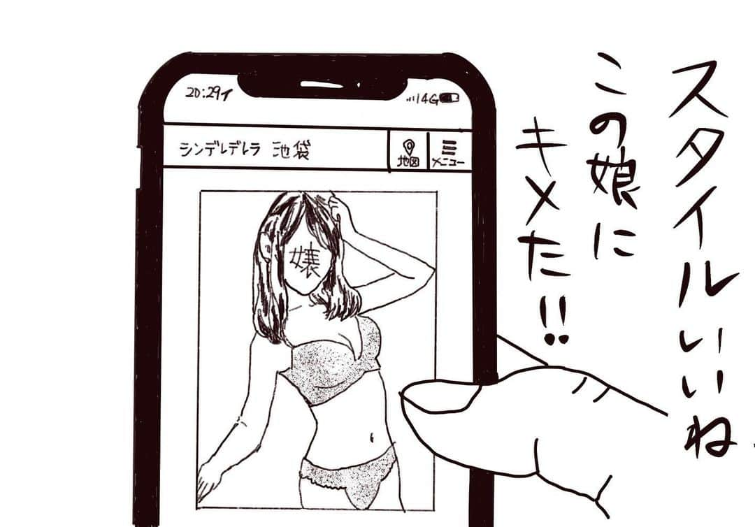 中川パラダイス のインスタグラム：「中川パラダイスの4コマ漫画　その15  過ぎればいい思い出  #中川パラダイス  #中川パラダイス の4コマ漫画 #風俗あるある  #パネマジ #パネルマジック #いや、写真載っけた後に体型変わったのかも #真実は本人しか知らない #誰も悪くない #シティヘブン #シティヘブンに４コマ載るのを狙ってる」