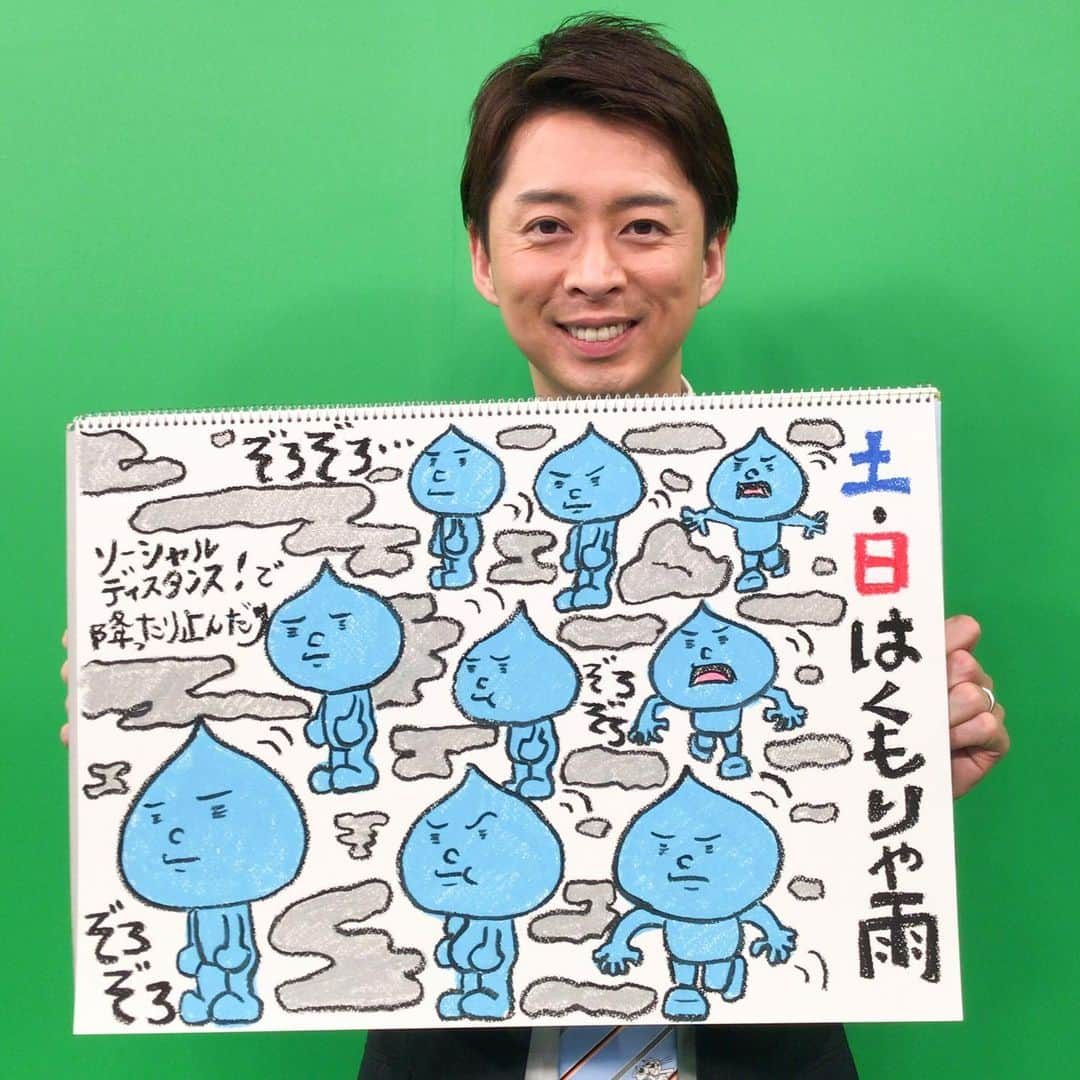 読売テレビ「かんさい情報ネットten.」さんのインスタグラム写真 - (読売テレビ「かんさい情報ネットten.」Instagram)「あす２３日（土）のポイントは…   雨は今夜いったんやむが 日曜の午前中までは 断続的に続く   あす朝の #最低気温 ７℃から９℃ 日中の #最高気温 10℃前後   日曜日の雨は 午前中が中心で 高波や強い風に注意 午後には 徐々に晴れ間が出てくる   週明けは 晴れて 最高気温が14℃前後 寒暖差に注意   #また来週」1月22日 19時21分 - ytv.ten