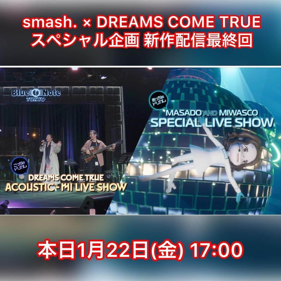 中村正人さんのインスタグラム写真 - (中村正人Instagram)「. . 【DCTeスタッフからのお知らせ】  smash. × DREAMS COME TRUE  スペシャル企画 新作配信最終回  本日1月22日(金) 17:00  “MASADO AND MIWASCO  SPECIAL LIVE　SHOW” 3曲  “ACOUSTIC – MI LIVE SHOW” 3曲  これまでに配信されたものも引き続き ご覧いただけます。 (3月31日までの新規登録で3ヶ月無料お試し)  https://sharesmash.page.link/jyrK  #smash  #ドリカム #スペシャル企画 #新作配信最終回 #DOSCO_prime」1月22日 14時16分 - dct_masatonakamura_official