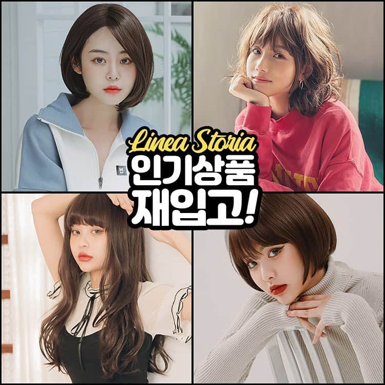 のインスタグラム：「리네아스토리아 재입고🔥  [수제 통가발] 엔젤스 매니쉬 숏 [수제 통가발] 엔젤스 레이스 프론트 보브 [통가발] 벨리타 [통가발] 원더랜드 루즈 웨이브 [9부 반가발] C컬 스트레이트 [매직 포니테일] 리브레 웨이브  그리고 해피 뉴 50% 세일 중! 2월 1일 오전 10시까지, 놓치지 마세요😎」