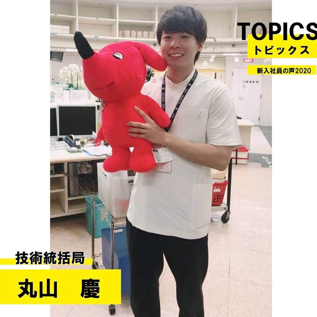 日テレ採用さんのインスタグラム写真 - (日テレ採用Instagram)「★最終回 【新入社員の声】 vol.31 第31弾は技術統括局の 丸山 慶 さん📡  学生時代は何事にも自信を持ってやり切ったと言えるくらいに打ち込んだと思います。 その中でも、約4年間取り組んだ救急病院での事務員のアルバイトは、自分自身が非常に成長できた経験でした。学生のコミュニティーではあまり経験できない、自分より何倍も知識や実力のある方々のもとで働けたことは、社会人になった今でも役立っていると実感しています。  私は研修後、電波や社内回線を扱う回線運用部に配属されました。 日々の運用はオペレーション室で、座りながら作業することができます。 ただアンテナのメンテナンスで月1回程度、片道1時間25キロくらいの機材を背負って山登りするときもあります。 出先の機器が故障すると、放送に支障が出てしまうため、このようなメンテナンスも欠かせません。 仕事で趣味の筋トレが活かされ嬉しいです。  詳細は【日テレ採用HP】「新入社員の声」をチェック！  @ntv_jinji   #新入社員の声 #2020 #新入社員 #技術統括局 #回線 #SDC #無線 #筋トレ #筋肉 #日本テレビ #日テレ #テレビ #就活 #就活生 #就活垢 #志望動機 #ES #面接 #ガクチカ #22卒 #2022採用 #新卒採用 #キャリア採用 #インターンシップ #人事」1月22日 14時59分 - ntv_jinji