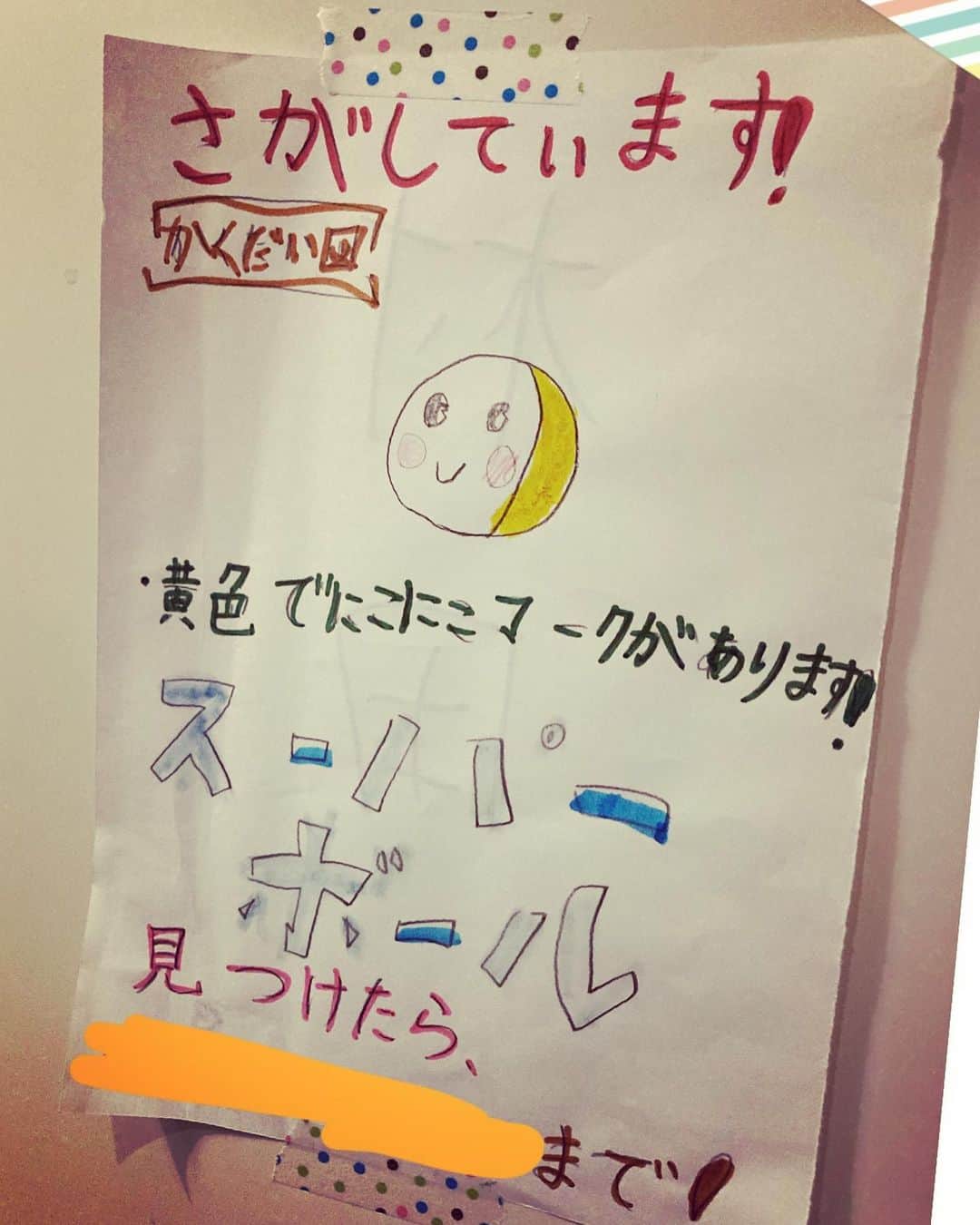 川江美奈子さんのインスタグラム写真 - (川江美奈子Instagram)「娘たちのポスター癖、健在。  #これは家の5箇所くらいに貼られている #裏に記名」1月22日 15時02分 - minakokawae
