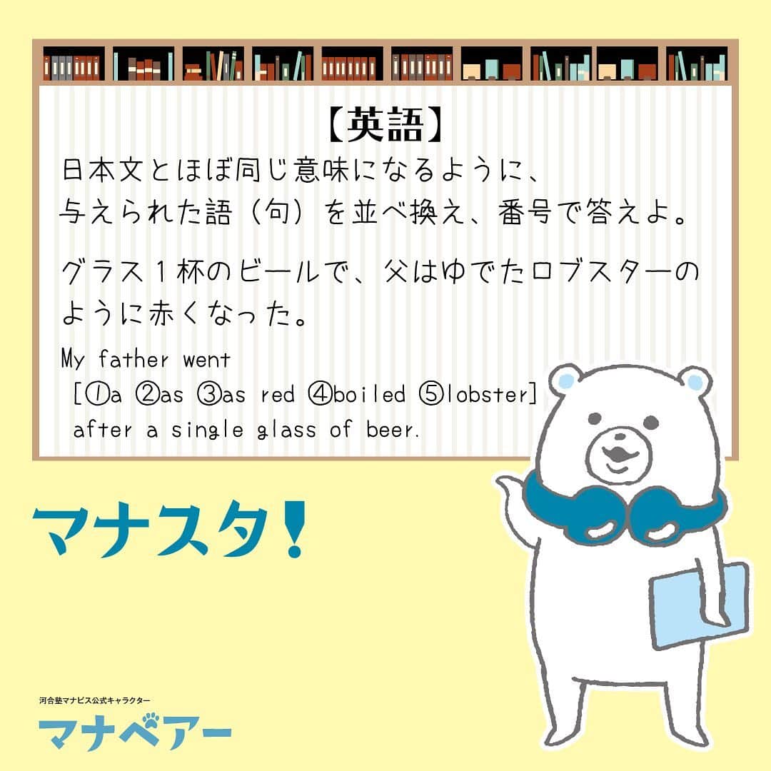 【公式】河合塾マナビスのインスタグラム