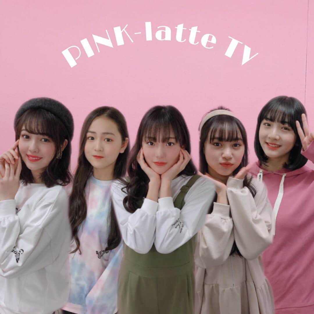 のインスタグラム：「【ピンクラテTV #コーデ記録 👗】  このコーデで出てたYouTube 分かる子いるかな？🙊🙊💓  ー﻿ #コーディネート #冬コーデ #ootd #コーデ #コーデ紹介 -﻿ #PLTV #PINKlatteTV #ピンクラテTV﻿ #ピンクラテWEBモデル #ピンクラテ #ぴてぃーず ﻿ #花田姫佳 #石山えこ #菅井純愛 #松本優菜 #犬飼恋彩﻿ #JCモデル #YouTuber」