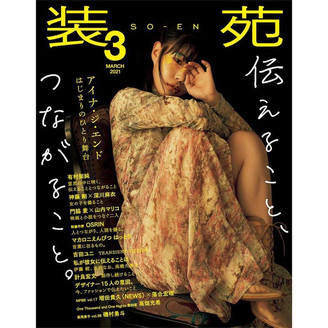 装苑のインスタグラム