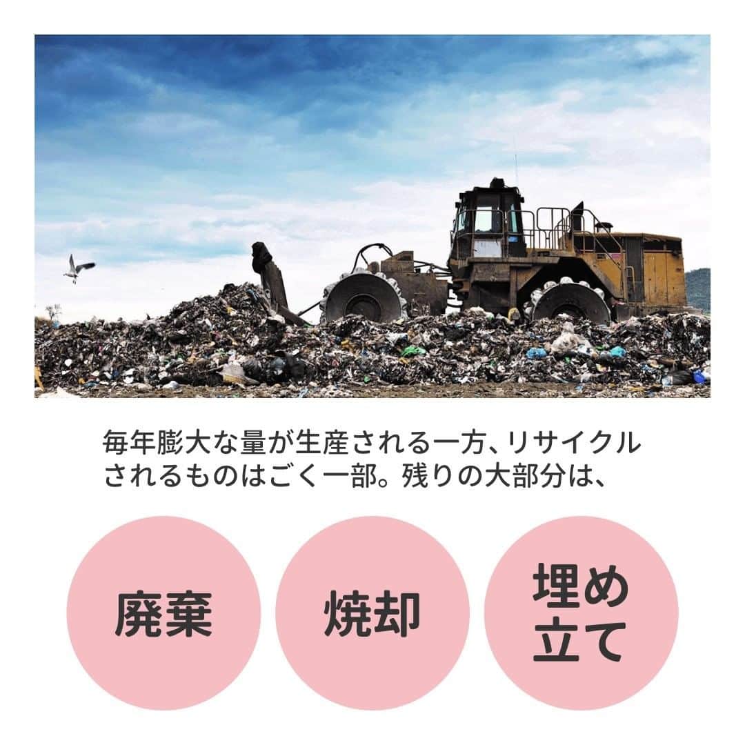 mama＋（ママタス）さんのインスタグラム写真 - (mama＋（ママタス）Instagram)「私たちのSDGｓできることから始めよう！Vol.01 . これいいな！って思ったら、右上の「保存」ボタンを押してね🤗 . 突然ですが、日本の衣類廃棄量ってどのぐらいかご存知ですか？ なんとその量、年間で約100万トン！　衣類33億着分にもなるそうです。 ※1着300gとした場合。参考：独立行政法人中小企業基盤整備機構「繊維製品３Ｒ関連調査事業」報告書 . その中でリサイクルされるのは、ほんのごく一部。残りの大部分が廃棄・焼却・埋め立てされています。 . mamatasが注目するのはRENU®プロジェクト。回収衣料品のリサイクルなどから、未来のファッション産業の新しいモデルやサーキュラーエコノミー（循環型経済）の実現を目指すプロジェクトです。 . RENU®は、繊維から生まれる繊維で、一般的なリサイクルポリエステルがペットボトルを原料にしているのに対し、RENU®は、使い終わった古着や工場での生産時に出た残反（生地）が原料となります。 . 例えばRENU®のパートナーが1年間リサイクルポリエステルを生産すると…、 Tシャツに換算すると1.5億枚分に生まれ変わり、自動車が地球を1,670周した分のCo2が削減され、500ｍlのペットボトル6,500万本の水の使用を削減できるのだとか。 . あのレスポ×EXITのコラボバッグや、大好きブランド・ローリーズファームのアウター、CHUMSの新商品や話題の置き配サービスOKIPPAのバッグなど、気づけば続々始動中のRENU®プロジェクト。 . もしRENU®をどこかで見かけたら、ぜひチェックしてみて。mamatasはこれからもRENU®に注目していきます。 . #RENU#RENUプロジェクト#SDGｓ#リサイクル#リサイクルポリエステル#レスポ#EXIT#ローリーズファーム#CHUMS#OKIPPA#育児#スマイル育児#育児日記#子育て#子育てぐらむ#ママ#新米ママ#ワーママ#ママ友#暮らし」1月22日 17時00分 - mamatastv