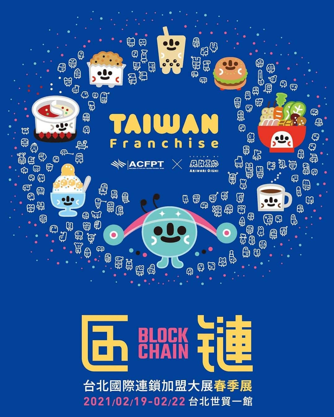 大石暁規さんのインスタグラム写真 - (大石暁規Instagram)「The poster design for "International Chain and Franchise Exhibition" in Taiwan 2021 - Illustration & Characters by Akinori Oishi / Logo & Graphic Design by Mr. Chen Junliang - ACFPT (社団法人／台湾連鎖加盟促進協会）が毎年開催の国際連鎖加盟大展（フランチャイズ・レストランの見本市）2021年度ポスターを制作しました。私は、台湾で人気の食品キャラクターたちのデザイン担当。2021年度のロゴ「區鏈 BlOCKCHAIN」及びグラフィック・デザインは、台湾でも著名な陳俊良氏が手掛けています。https://taiwanfranchise.org #TaiwanFood #Taiwan #ACFPT #posterdesign #foodcharacter #franchanise #illustration #kawaii #台湾 #かわいい #イラストレーション #ポスターデザイン #陳俊良」1月22日 17時06分 - akinori_oishi