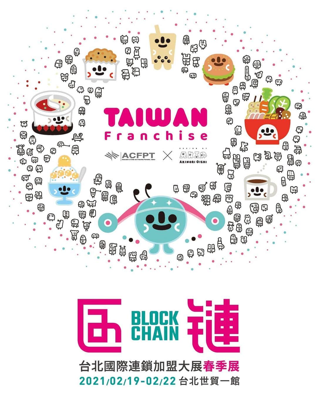 大石暁規さんのインスタグラム写真 - (大石暁規Instagram)「The poster design for "International Chain and Franchise Exhibition" in Taiwan 2021 - Illustration & Characters by Akinori Oishi / Logo & Graphic Design by Mr. Chen Junliang - ACFPT (社団法人／台湾連鎖加盟促進協会）が毎年開催の国際連鎖加盟大展（フランチャイズ・レストランの見本市）2021年度ポスターを制作しました。私は、台湾で人気の食品キャラクターたちのデザイン担当。2021年度のロゴ「區鏈 BlOCKCHAIN」及びグラフィック・デザインは、台湾でも著名な陳俊良氏が手掛けています。https://taiwanfranchise.org #TaiwanFood #Taiwan #ACFPT #posterdesign #foodcharacter #franchanise #illustration #kawaii #台湾 #かわいい #イラストレーション #ポスターデザイン #陳俊良」1月22日 17時06分 - akinori_oishi