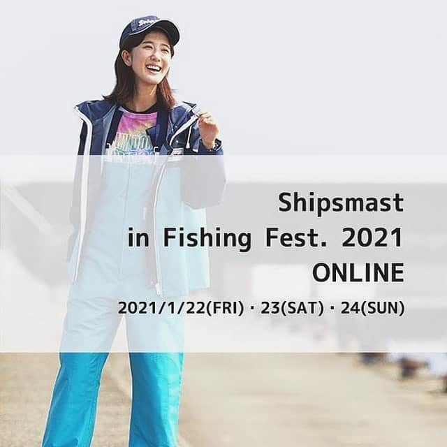 蒼木まやのインスタグラム：「🎣釣りフェスティバル2021﻿ ﻿ 18時にオンラインで開催されましたね！！﻿ ﻿ 公式モニターをさせて頂いている ﻿『Shipsmast』さんの 釣りフェスティバル特設サイトに、﻿ 愛用中の「プロテクターレギンス」の﻿ インタビューが掲載されています☺️﻿  ﻿ 他にも色々なコンテンツがあって﻿ 《女性のための釣りタイプ特別診断》﻿ というのをやってみたところ……﻿私は、 「気の合う仲間と半日船釣り&魚料理ランチ」﻿ というのが出ました！﻿ めちゃくちゃ当たってる！！笑﻿ ﻿ また荒川屋さん行きたいな〜🥺🐟﻿ ﻿  ﻿ 他にもウェアのカラーコーディネートとか﻿ 見てるだけでもカラフルで楽しいので﻿ ぜひ覗いてみてください！﻿ ﻿ オンラインでも楽しみましょ〜！！﻿ ﻿ ﻿ ﻿  【プロテクターレギンス・USER VOICE】﻿ https://tsurifest.shipsmast.com/?page_id=283﻿   【Shipsmast釣りフェス特設サイト】 https://tsurifest.shipsmast.com  【釣りフェスティバル2021】 https://www.tsurifest.com   ﻿ #Shipsmast #シップスマスト #みんなで釣りフェス #釣りフェスティバル2021 #釣りフェス #女性アングラー #釣り女子 #釣りガール #釣り #フィッシング #fishing」