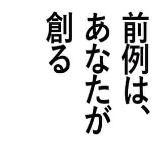 Warehouse TERRADA 寺田倉庫のインスタグラム：「前例は、あなたが創る  寺田倉庫は、新進アーティスト支援を目的とした「TERRADA ART AWARD 2021」を開催します。 現在、オンラインフォームにてポートフォリオを含む応募書類を募集しています（2021年2月26日（金）まで）。  「TERRADA ART AWARD 2021」の詳細はこちらから→ @terrada_art_award  当社は、美術品保管事業を主軸に、芸術家の情熱や美術品に込められた価値を未来に受け継ぐためのサポート事業を広く発展させてまいりました。 また、WHAT、WHAT CAFE、PIGMENT TOKYO、TERRADA ART COMPLEXといった芸術文化発信施設の運営を通じて天王洲をアートの一大拠点にするための街づくりに取り組んでいます。 この「TERRADA ART AWARD 2021」は、新進アーティストの支援を目的とした現代アートアウォードです。 審査員には国際的な舞台で活躍し、現代アートに深い見識を持つ方々をお迎えしました。」