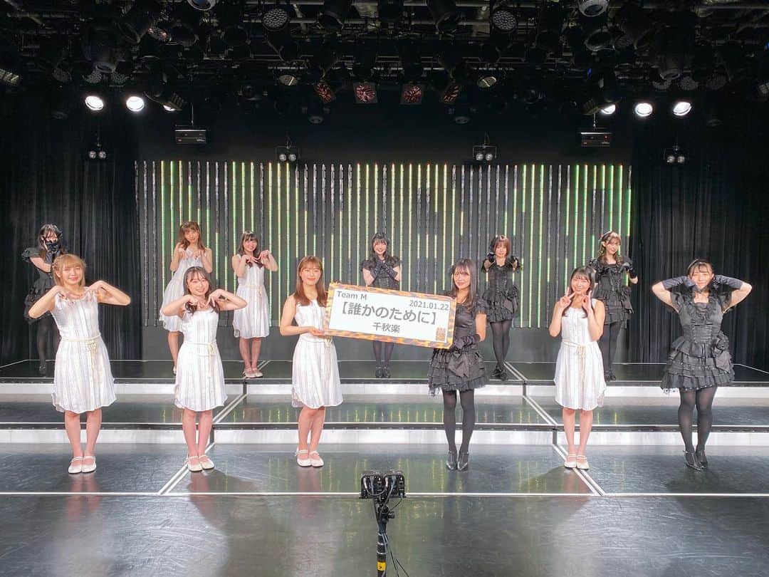 NMB48のインスタグラム：「💓﻿ ﻿ 2021.1.22 18:15~﻿ 渋谷チームM「誰かのために」公演﻿ ﻿ #NMB48 ﻿ #誰かのために公演 ﻿ #アイドル #idol」