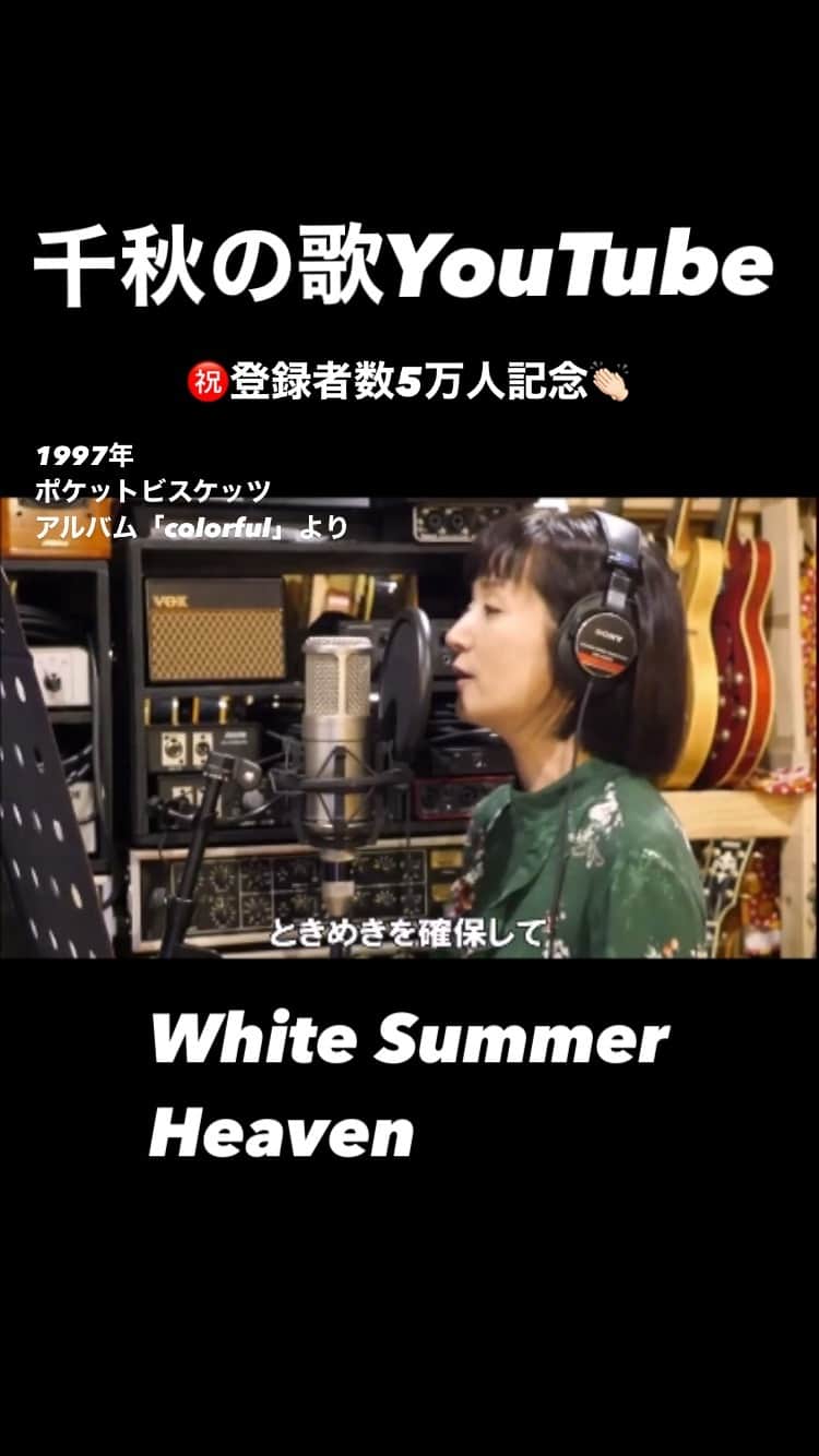 千秋のインスタグラム