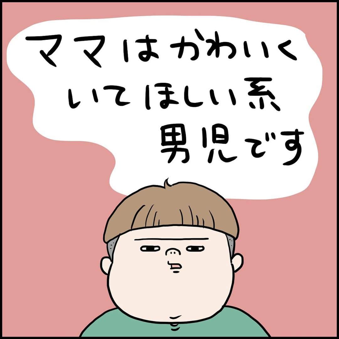 うえだしろこのインスタグラム：「【昨年の七五三頃の話】 おかあさんにはかわいくしていて欲しい次男坊です。 ・ それを私に求めるのかい・・・？ ・ ・ ブログ更新してます😆 ・ 「それはいつもお母さんが使ってる呼吸」 ・  ストーリーズからぜひみてね〜😍 ・ ・ #育児漫画 #育児日記 #育児絵日記 #コミックエッセイ #ライブドアインスタブロガー」