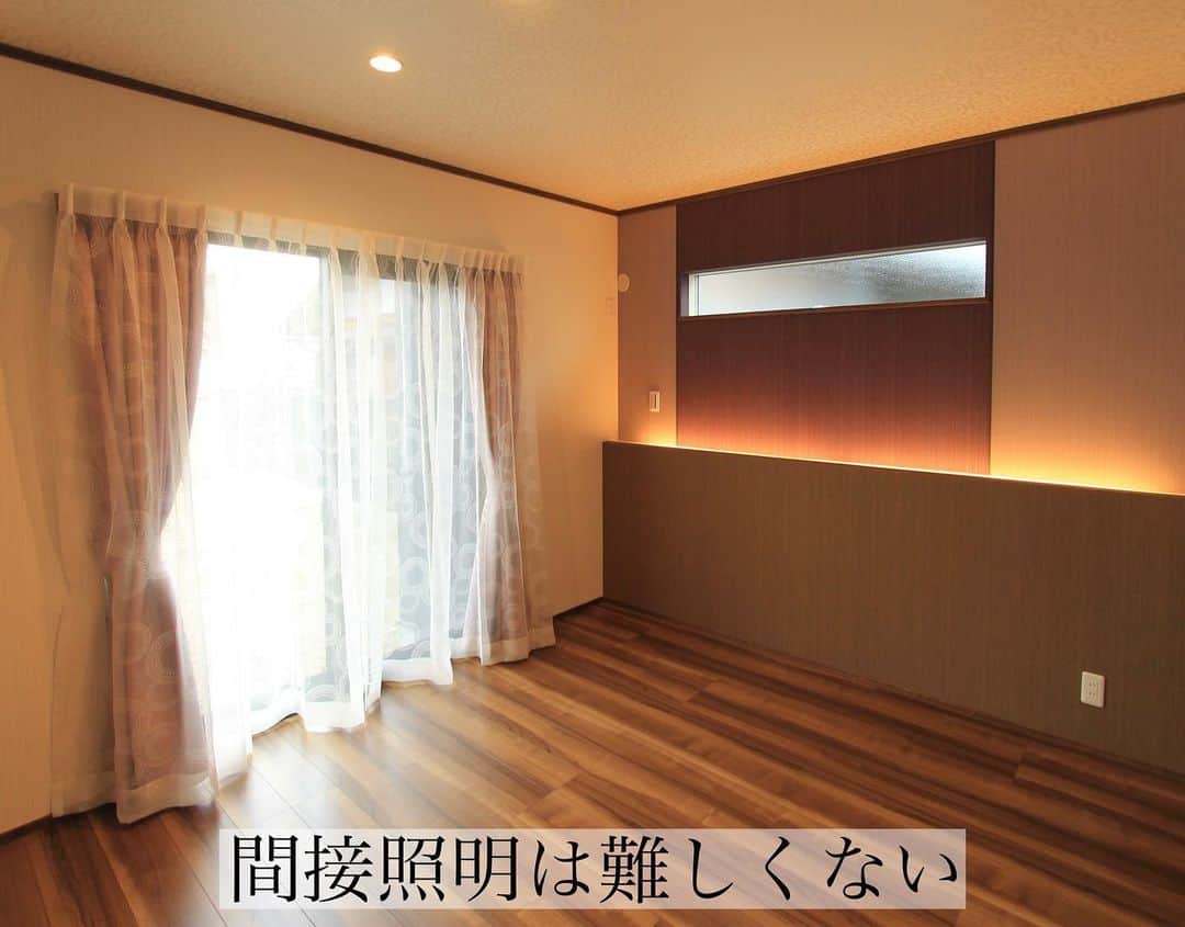 homelife 夢を叶える暮らし方のインスタグラム：「【間接照明は難しくない】 . .  雰囲気のあるバーや、ドラマのおしゃれな部屋などで登場する間接照明★ インテリア上級者向けというイメージがありますが、コツをつかめば、意外と簡単に実現できるんです😏  . . こちらのお家はアーキホームライフのお施主様邸の施工写真です。 その他の施工写真は、 @homelife_gallery のURLからご覧いただけます。 . 家づくりの資料請求はコチラから @homelife_shiryou . . #間接照明 #インテリア照明 #デザイン #寝室 #寝室照明  #アクセントクロス #シンプルモダンインテリア #マイホーム  #間取り #デザイン住宅 #新築﻿ #注文住宅﻿ #家づくり﻿ #新築一戸建て﻿ #新居﻿ #自由設計﻿ #空間デザイン﻿ #戸建て﻿  #おしゃれな家」