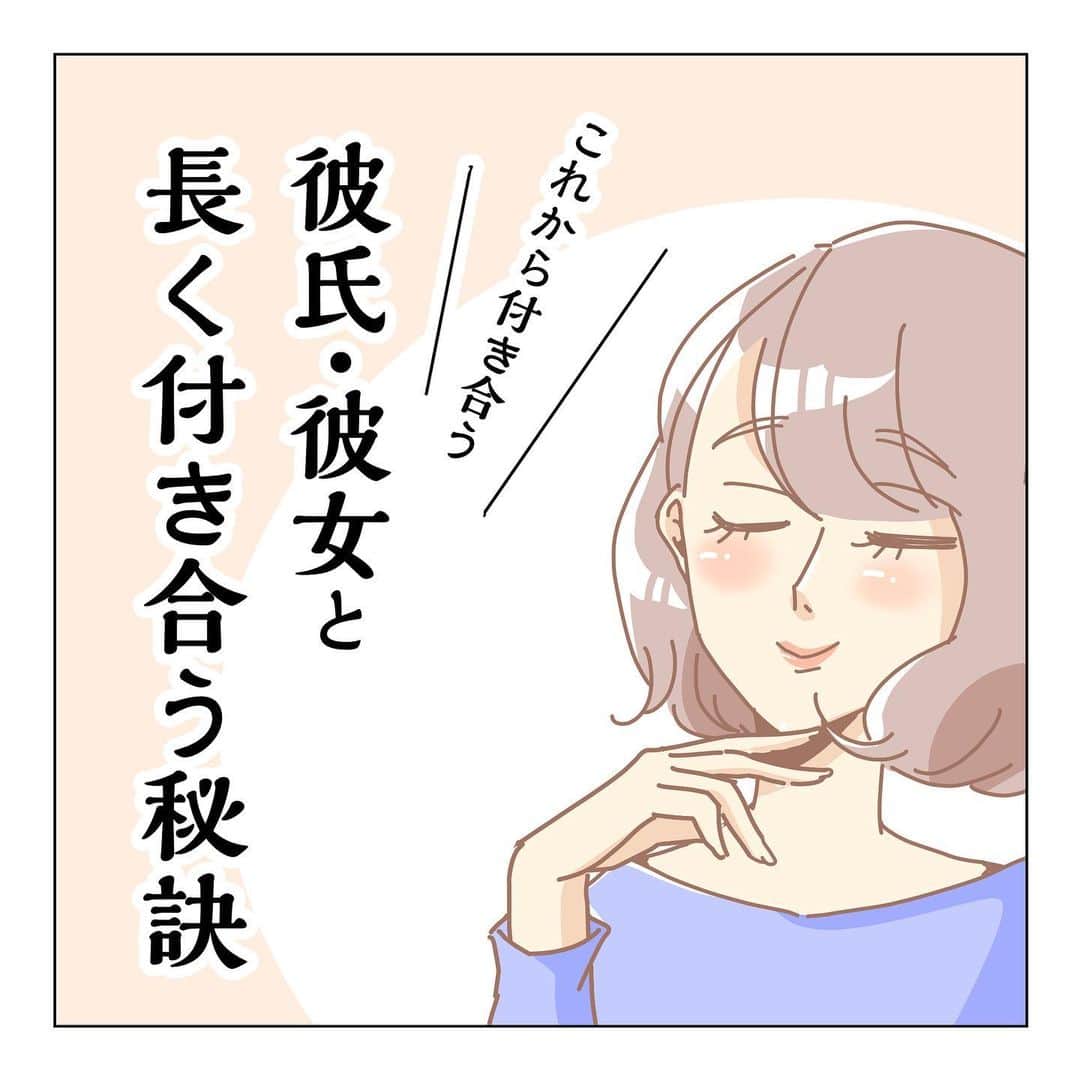 ふみのインスタグラム：「すっ飛ばすと確率が下がります。 （全くダメなわけではないが。）#愛の雑学Fuuuuumix」