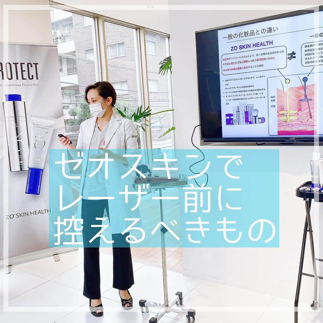 辻沢由有（BIANCA CLNIC 表参道院 院長）のインスタグラム