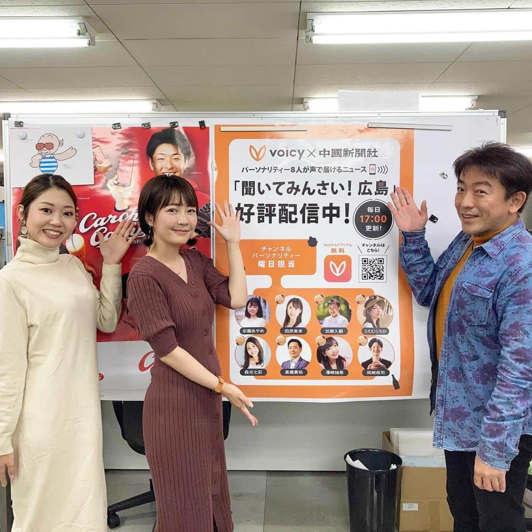 うえむらちかのインスタグラム：「去年から引き続き﻿ ﻿ 中国新聞社Voicy公式チャンネル 「聞いてみんさい！広島」﻿ @ChugokuShimbun ﻿ の水曜日パーソナリティを担当しています🤗﻿ ﻿ 毎日新鮮なニュースを﻿ 個性豊かなパーソナリティがご紹介していますので 是非お聴きください📻﻿ ﻿ ﻿ そして「聞いてみんさい！広島」から、プレゼントのお知らせです🎁﻿ ﻿ #voicy で「聞いてみんさい！広島」をフォローしてくださっている方の中から、﻿ 抽選で10名様に1000円分のイオン商品券をプレゼントいたします。﻿  ﻿ 1月18日月曜日から、1月25日月曜日までの8日間 毎日1文字ずつ応募キーワードを発表いたします。﻿ プレゼントへの応募を希望される方は 8文字の応募キーワードとその他必要事項を﻿ 1月25日月曜日の配信で公開される 応募フォームにご入力ください🎁﻿ ﻿ たくさんのご応募お待ちしております👍﻿ ﻿ ﻿ #中国新聞 #聞いてみんさい広島﻿ #中国新聞voicy #音声メディア﻿ #広島 #広島ラジオ #ラジオ #radio﻿」