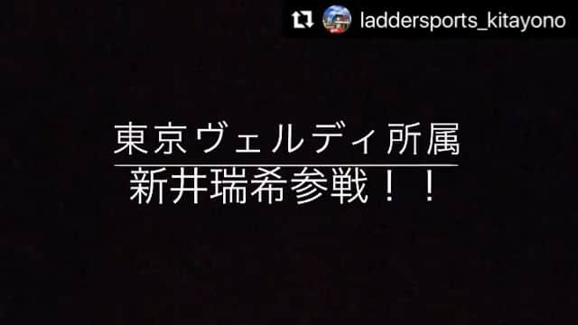 新井瑞樹のインスタグラム