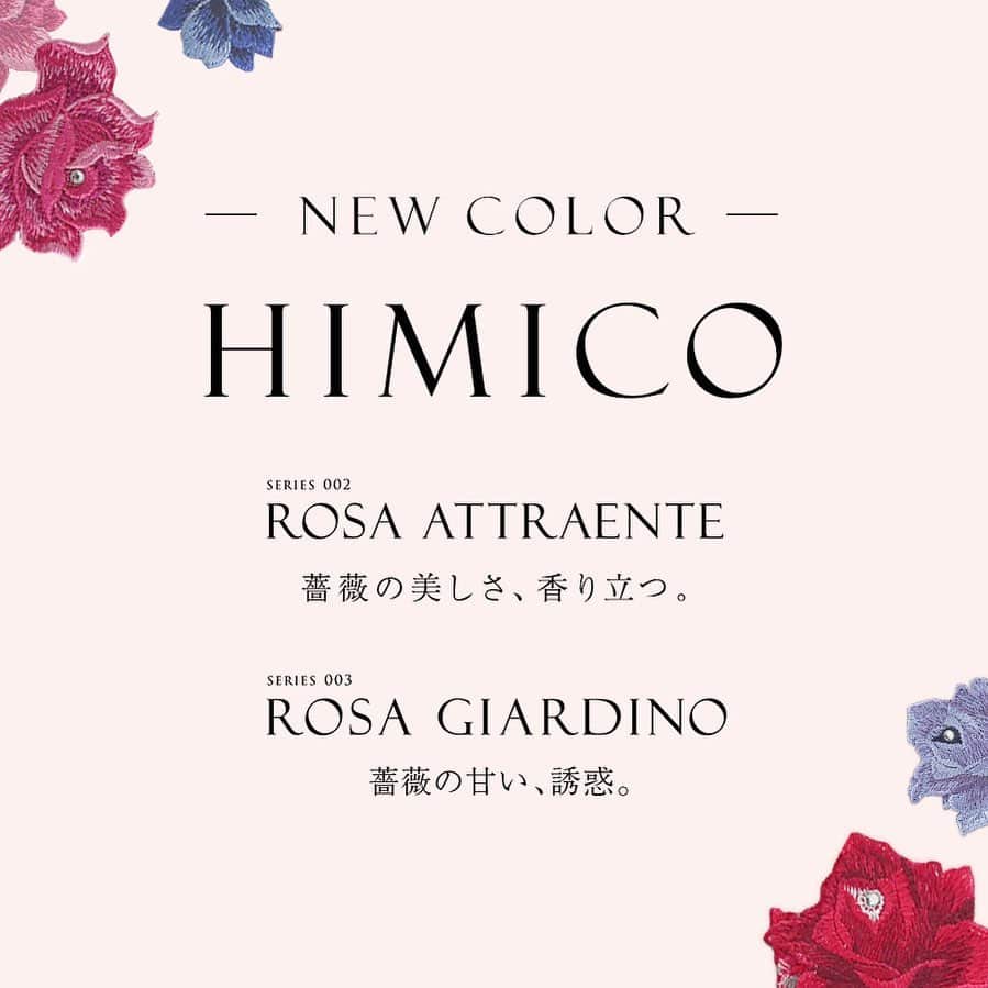 下着通販 SHIROHATO / 白鳩さんのインスタグラム写真 - (下着通販 SHIROHATO / 白鳩Instagram)「𝐍𝐄𝐖 𝐂𝐎𝐋𝐎𝐑.  “ 花を粧う―。 ” 薔薇の花をモチーフにした #ヒミコ 人気2シリーズに新色が登場！  HIMICO 002series ー Rosa Attraente ー  ブルーローズが優しく微笑むラベンダー、 オペラローズの魅力に酔いしれるダークピンク。  HIMICO 003series ー Rosa Giardino ー  無邪気に愛を囁くローズピンク、 月下に想うミスティグレー。  #刺繍 #薔薇 #花 #エレガント #ブラジャー #ランジェリーコーデ #ランジェリー #ランジェリー好き #内衣 #胸罩 #브래지어 #속옷 #lingerie #race #bra #shorts #lingerielove #lace #instalike #himico #shirohato #白鳩 #下着通販 #下着屋」1月22日 20時48分 - shirohato_official