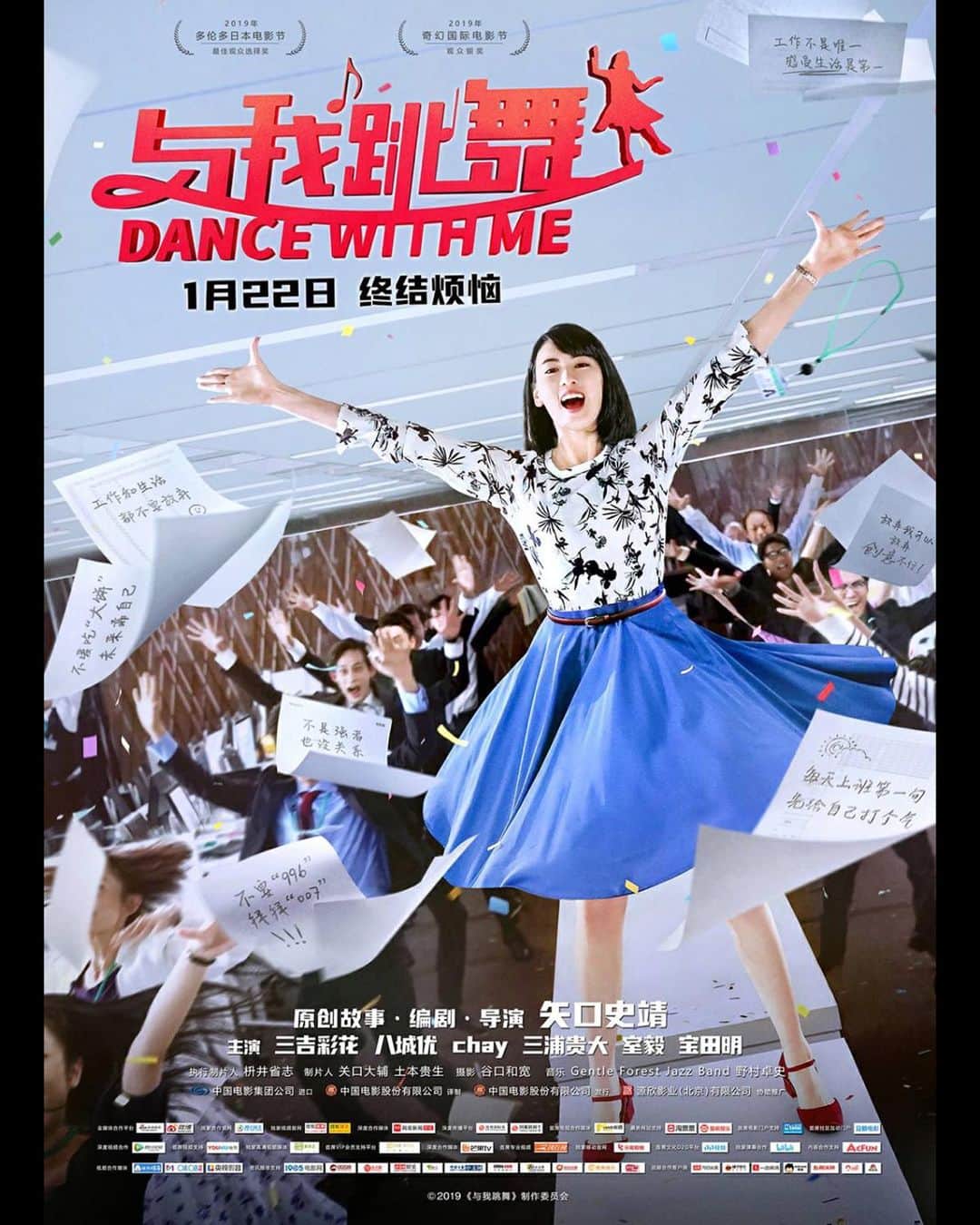 三吉彩花さんのインスタグラム写真 - (三吉彩花Instagram)「The movie will start in China from today!💃 Nothing makes me happier than this!  Please check it out!!!」1月22日 20時53分 - miyoshi.aa