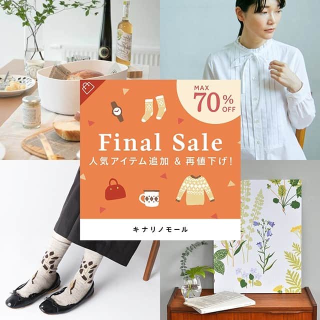のインスタグラム：「＼キナリノモール／【FINAL SALE】開催中！  －－－－－－－－－ キナリノでも人気のファッションアイテムや、生活雑貨が【MAX70％OFF】とさらにお求め易くなりました。 セールアイテムも順次追加中＊ 人気アイテム・カラーは、在庫残り僅かです！ 気になるアイテムがある方は、お買い逃がしのないようお早めに＊  －－－－－－－－－ https://kinarino-mall.jp/sale?sort=recent  ▶画像をタップすると詳細情報をご覧いただけます。  ▶SALEアイテム一覧はハイライトの🎍SALE🎍をチェック！  ▶キナリノアプリでも販売中！ 「お買いもの」→「FINAL SALE」  ※ダウンロードはプロフィールリンクから(@kinarino_official)  #キナリノモール #キナリノ #ファイナルセール #セール #ファッション #雑貨 #生活雑貨 #ショッピング #冬服 #SALE #FINALSALE」