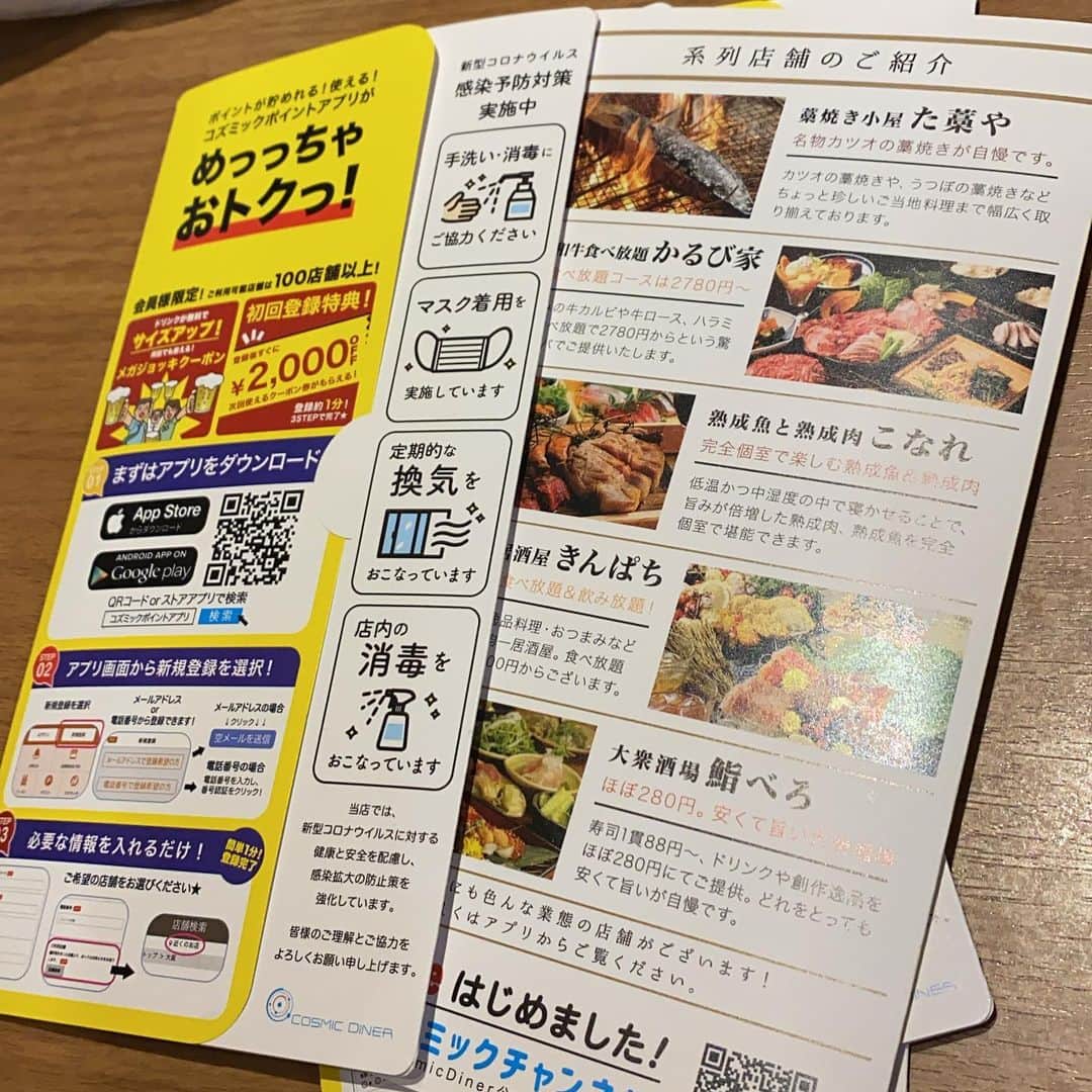 かるび家 梅田店のグルメインスタ