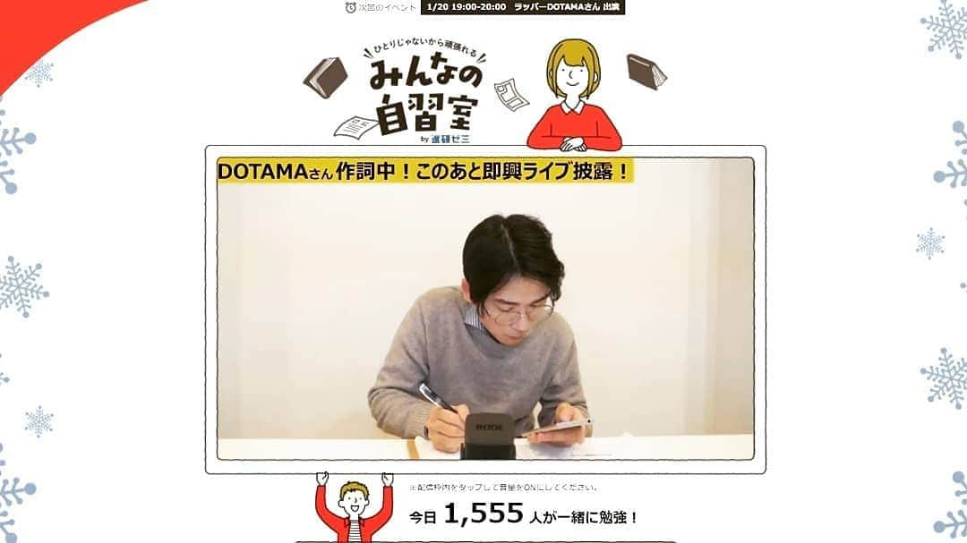 DOTAMAのインスタグラム