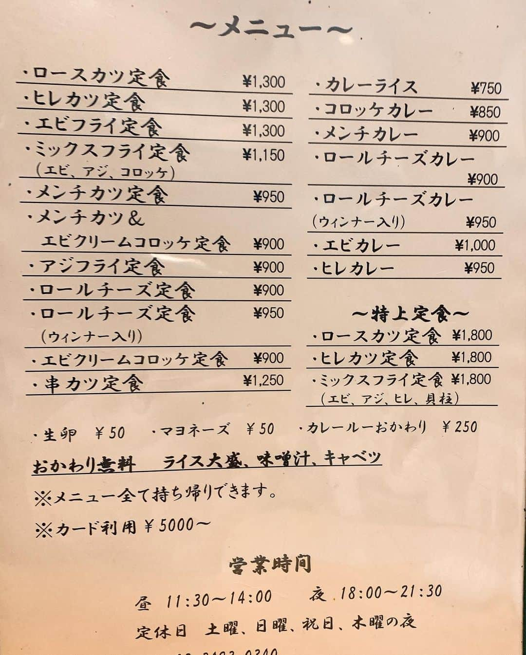 樫原伸彦さんのインスタグラム写真 - (樫原伸彦Instagram)「洗濯機なんですけどねｗ 乾燥中に異音を発生させていましてね…  ある日、エラーコードを点滅させながら ピタッと停止しまして、 洗濯機としての存在を消すように 息を殺して佇みやがりました。  ちょっとお前さ〜 18年もウチに置いてやったのに それはないんじゃねーの〜？  小一時間説教をした後 メーカーサポートに電話して 洗濯機だけに洗いざらいを話すと  「もう製造していない製品なので 部品がありません」 と身も蓋もない 蓋は有るのが洗濯機。 ダービーやるのはケンタッキー て、話がそれたので洗濯機に戻します。 すすぎます。  修理を依頼すると 数万円かかるようだったので・・・  18年ぶりに買い替えました！！！  すごっ！　 シワが少ないフワフワな仕上がりに感動！ しばらく洗濯が趣味になりそうｗ  ステイホームも手伝って 家事に勤しむ千載一遇のチャンス！ この場合は洗剤一隅か！？  いや〜〜 それにしても、 世の中にはいろんな人がいて、 毎日いろんなことが起きますな。  （2軸目ねｗ）  ビックリして開いた口が塞がらなかったけど 開いたり閉じたりする食事で軌道修正です。  去年、大混雑で2回入れなかった 大崎広小路の 「とん金」さんで 2回分の雪辱を果たすべくｗ これでもかのミックスフライ。  海老、アジ、貝柱、ヒレ 全部美味！ 肉厚のアジフライと柔らかいヒレは超一級。 材料の仕込みが抜群に優れていると思う。  ボリューム満点の盛りつけ。 全部食べたけど少しツライｗ  ミックスフライで酔っぱライ ばかげたこともオーライオーライ  愛想ワライで咳バライ 浮世のナライは大キライ  手アライウガイは欠かさずに 近ミライは着バライ  どちらの道を歩もうか。 取捨選択が悩ましい。  洗濯と選択の日。  #ダジャレ #韻 #ライム #フライ #とんかつ #アジフライ #貝柱 #海老 #エビフライ #五反田 #大崎広小路 #グルメ #揚げ物 #食べ歩き #レストラン #食堂 #居酒屋 #ビール #gotanda #foodie #yummy #restaurant #tokyo #japan」1月22日 22時09分 - nobustagrammy